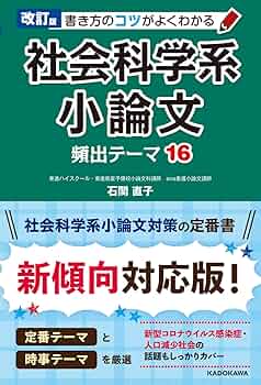 すごい科学論文 Amazon.co.jp: すごい科学論文（新潮新書） eBook : 池谷裕二